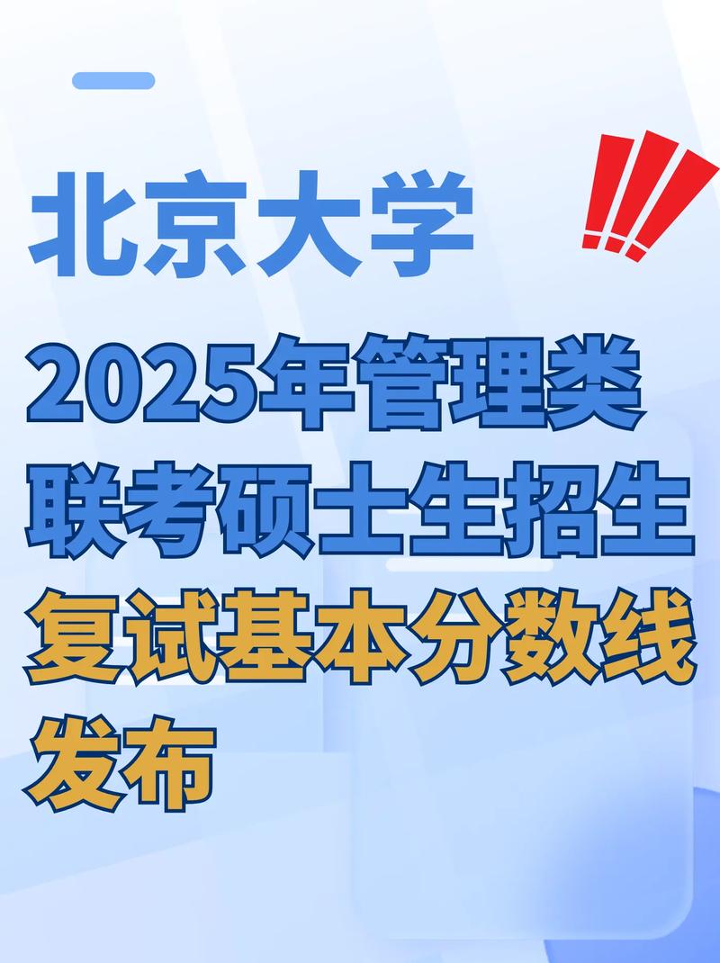 2025北京中考分數線_高端技術技能人才貫通培養項目招生_2025北京錄取分數線