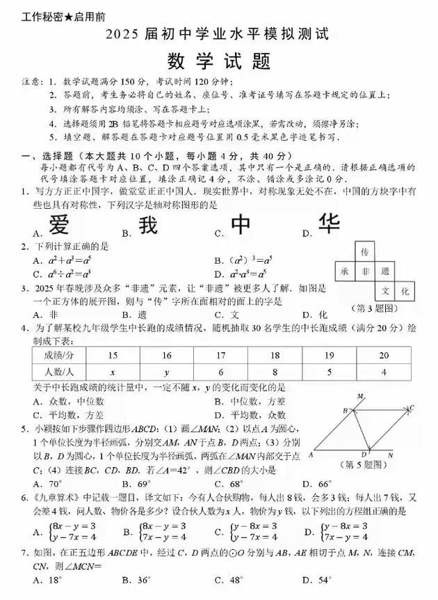 2025北京中考數學答案_南充市2025年中考數學真題 解答題特點_南充市2025中考數學真題 各題型考查范圍