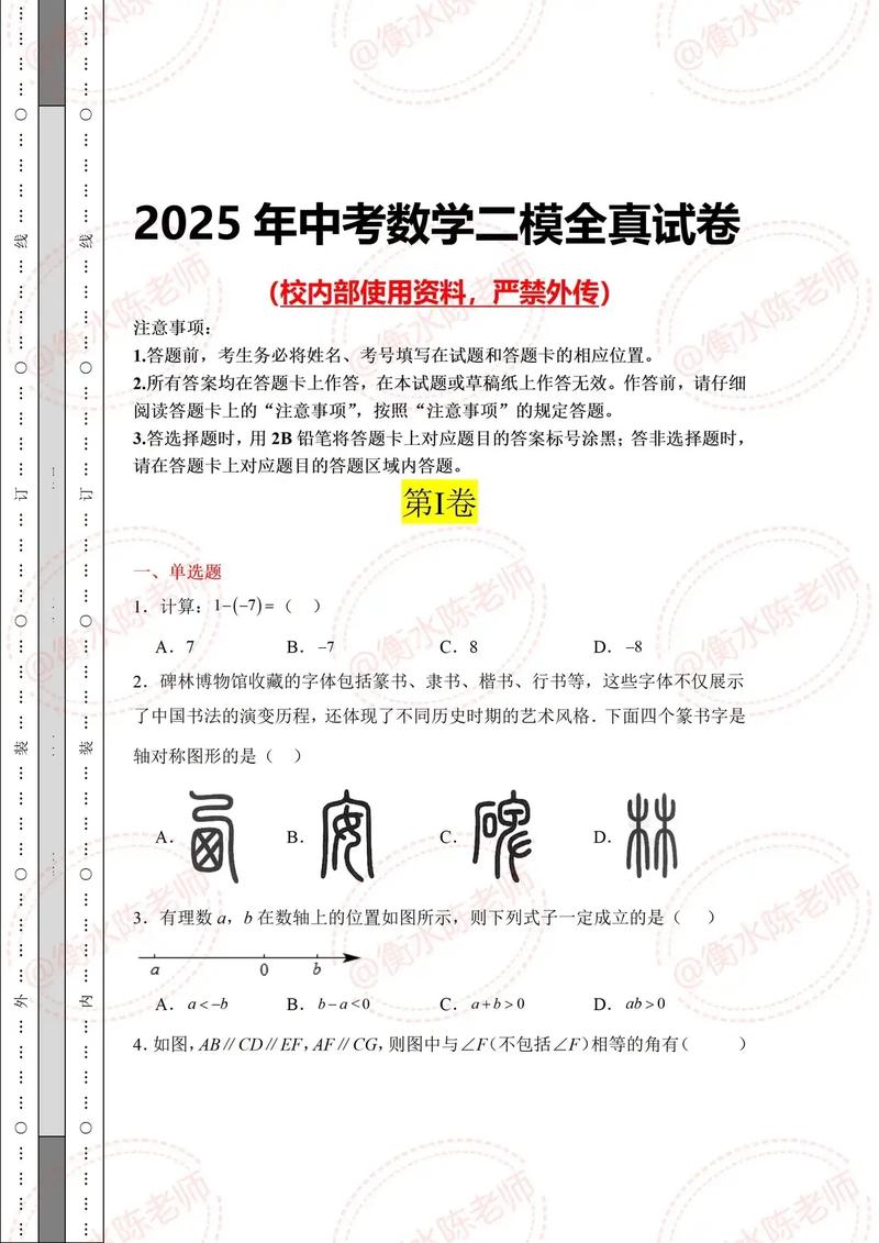 南充市2025年中考數學真題 解答題特點_南充市2025中考數學真題 各題型考查范圍_2025北京中考數學答案