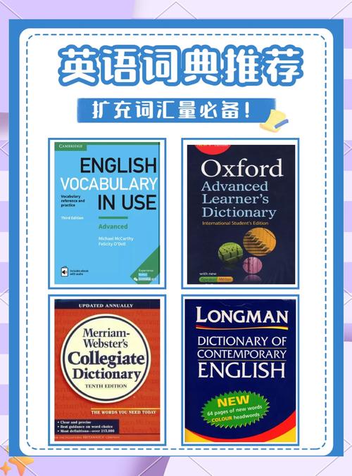 免費英文詞典推薦_在線英文字典_在線英語詞典選擇