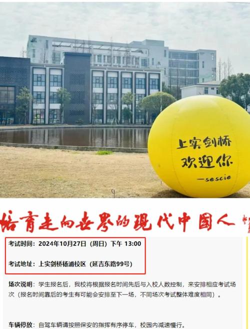 上實劍橋國際學校官網_上實劍橋國際高中招生對象_上實劍橋國際高中考試流程