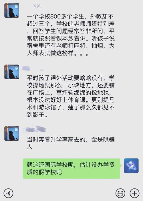 國(guó)際學(xué)校家長(zhǎng)要求退費(fèi)_北京國(guó)際學(xué)校網(wǎng)課質(zhì)量差_貝賽思國(guó)際學(xué)校學(xué)費(fèi)多少