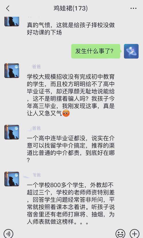 國(guó)際學(xué)校家長(zhǎng)要求退費(fèi)_貝賽思國(guó)際學(xué)校學(xué)費(fèi)多少_北京國(guó)際學(xué)校網(wǎng)課質(zhì)量差