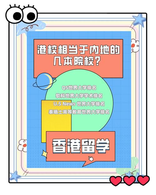 香港大學醫學院公共健康學 愛丁堡大學生物信息學 比較分析_愛丁堡大學在哪個國家