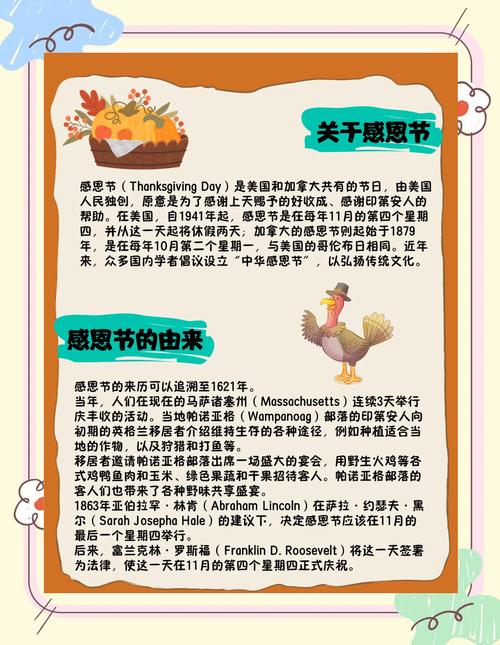 感恩節(jié)是幾月幾號2016_2025感恩節(jié)是幾月幾日_感恩節(jié)2021是幾月幾日