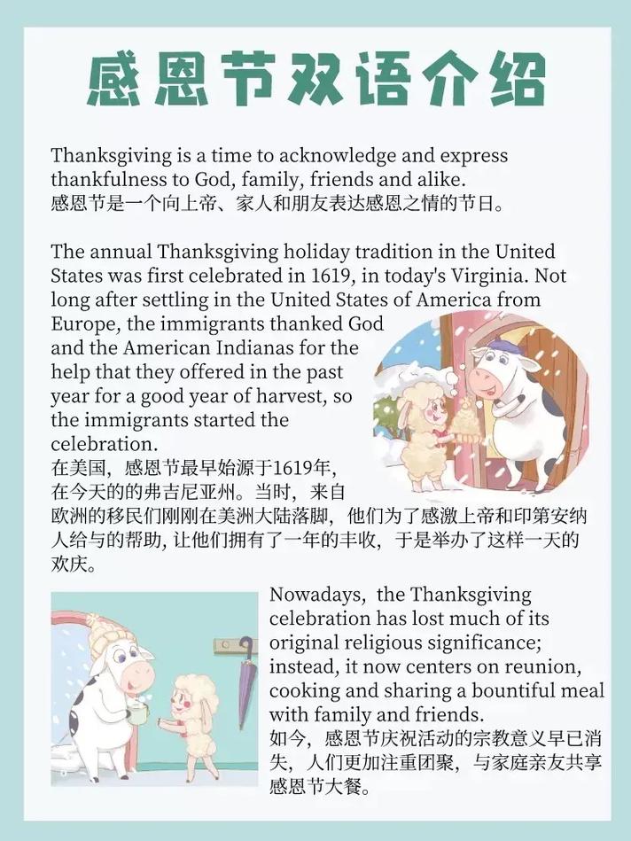 2025感恩節(jié)是幾月幾日_感恩節(jié)2021是幾月幾日_感恩節(jié)是幾月幾號2016