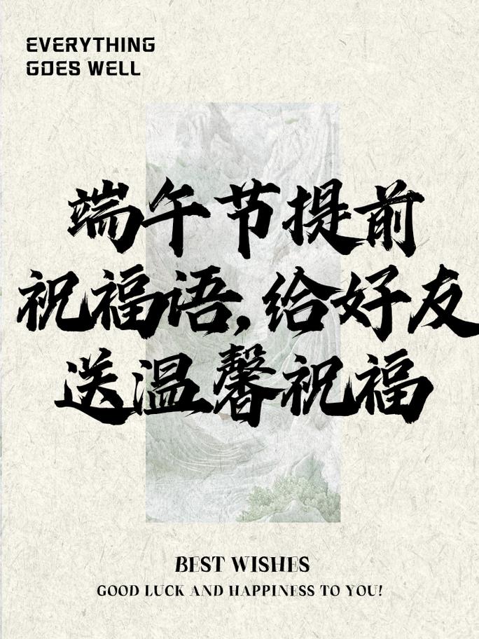 端午節粽子祝福語_端午節安康祝福語_端午節安康祝福語及圖片大全
