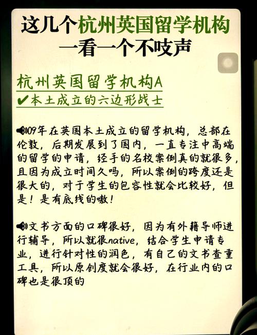 申請大學留學_杭州英國留學機構排名_杭州英國留學中介口碑