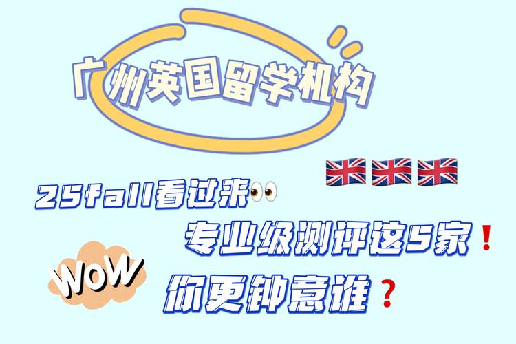 申請國外留學機構_英國留學中介服務模式_26FALL英國留學中介推薦