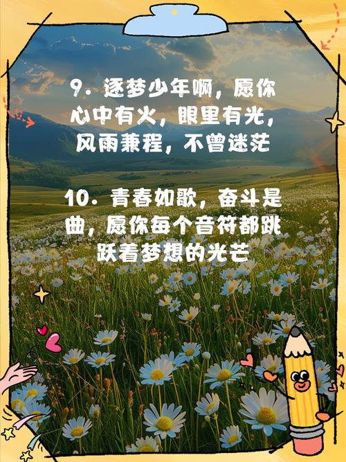 考試祝福語和鼓勵的話_高中寄語鼓勵_勵志話語_親切風格