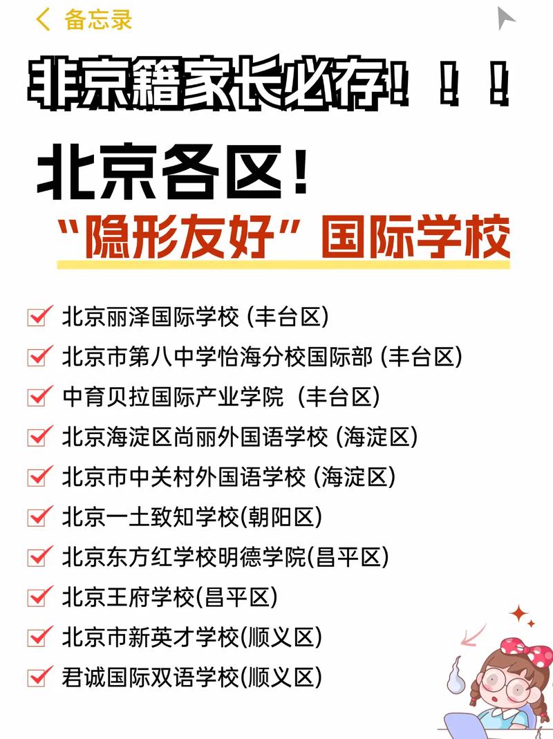 青苗國際學校_北京國際學校縮編風險_高性價比國際學校推薦