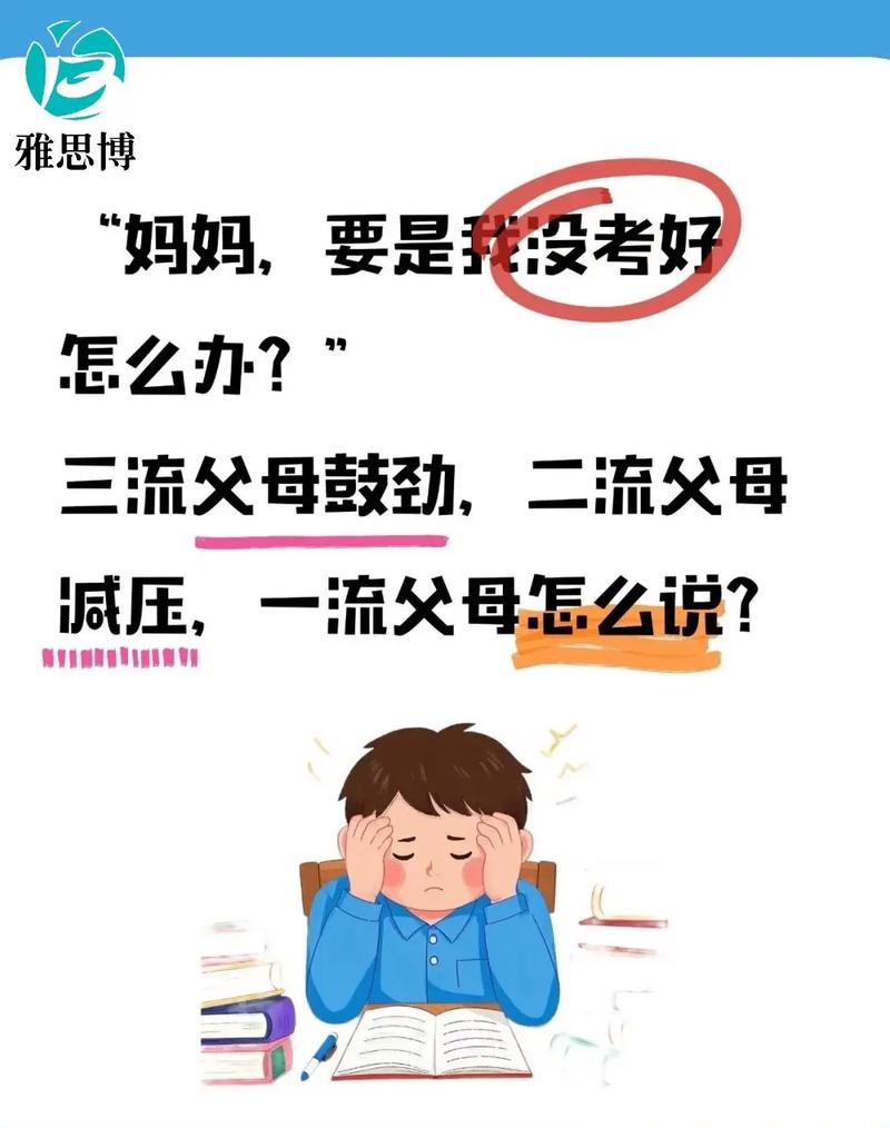 期末考試家長焦慮_錦鯉考試祝福文化_考試祝福