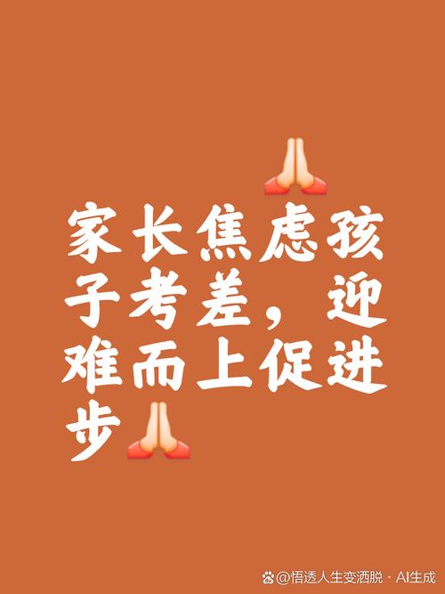 錦鯉考試祝福文化_期末考試家長焦慮_考試祝福