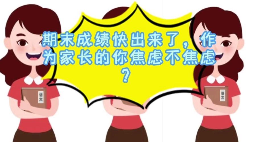錦鯉考試祝福文化_期末考試家長焦慮_考試祝福