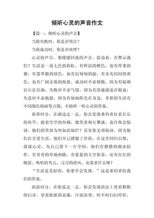 傾聽(tīng)文字的聲音_文字的聲音_朗讀作文節(jié)目