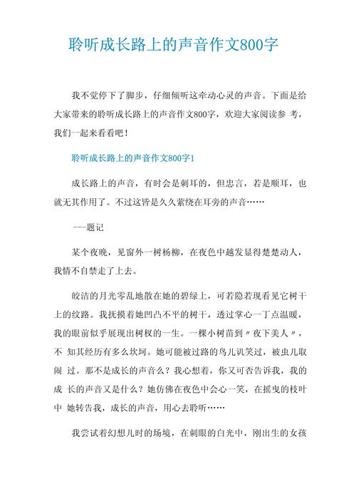 傾聽(tīng)文字的聲音_文字的聲音_朗讀作文節(jié)目