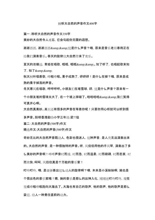 朗讀作文節(jié)目_傾聽(tīng)文字的聲音_文字的聲音