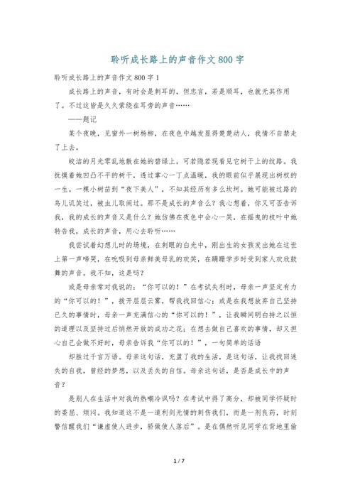 文字的聲音_朗讀作文節(jié)目_傾聽(tīng)文字的聲音