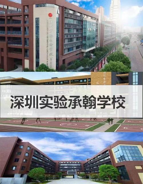 深圳市承翰學校_IB課程深圳_深圳承翰實驗學校