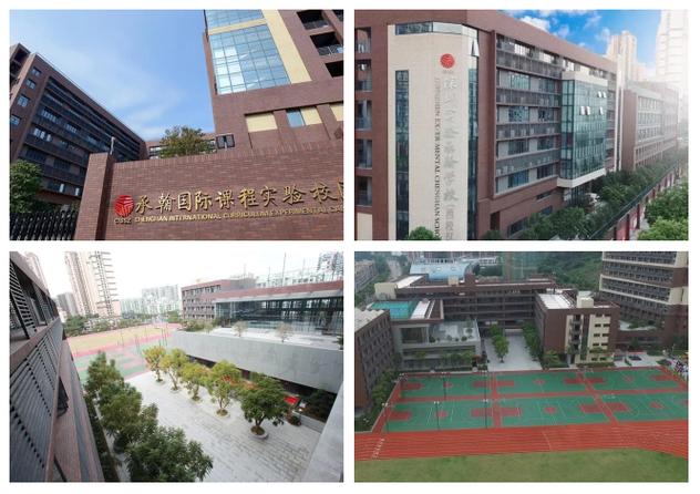 深圳承翰實驗學校_深圳市承翰學校_IB課程深圳