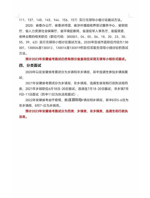 安徽公務員考試成績什么時候出來_安徽省2021年度公務員考試分數線_安徽省2021年度考試錄用公務員筆試最低合格分數線