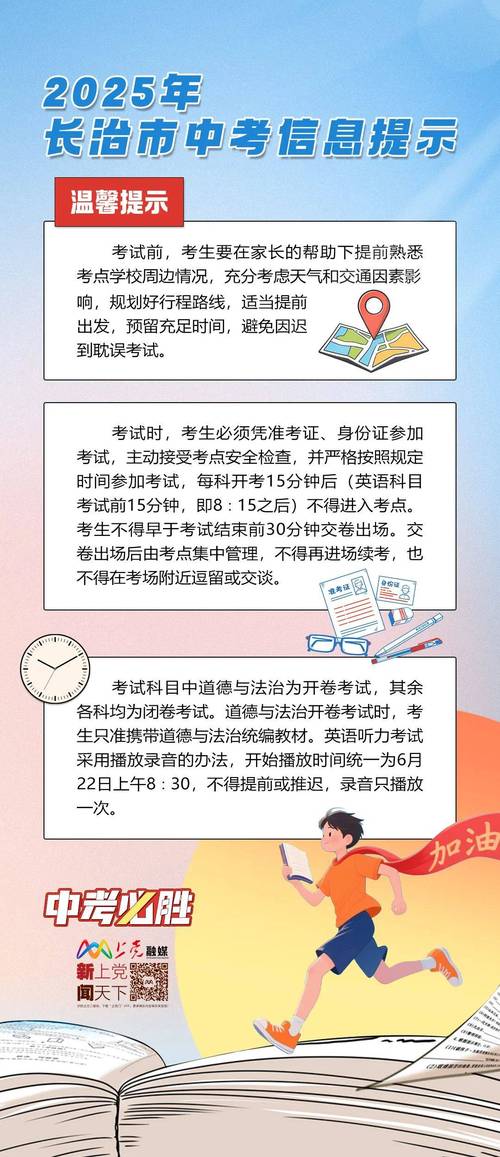 短信查詢中考準考證_安徽中考成績查詢_中考心態調整方法