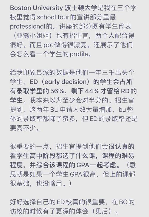 波士頓大學(xué)訪學(xué)項(xiàng)目_美國名校本科研究生訪學(xué)申請_波士頓大學(xué)學(xué)費(fèi)太貴了