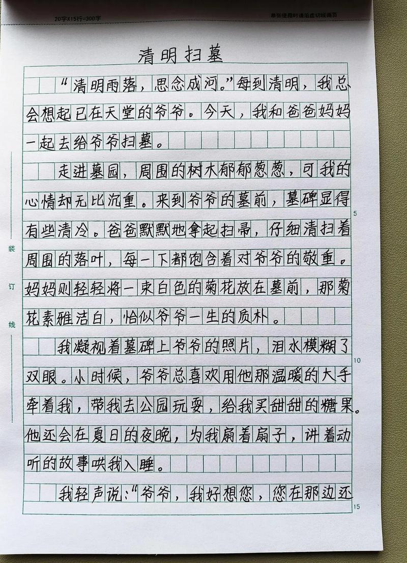 清明節掃墓作文_清明節的日記150字_清明節掃墓習俗