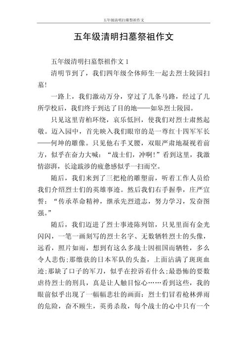 清明節的日記150字_清明節掃墓習俗_清明節掃墓作文