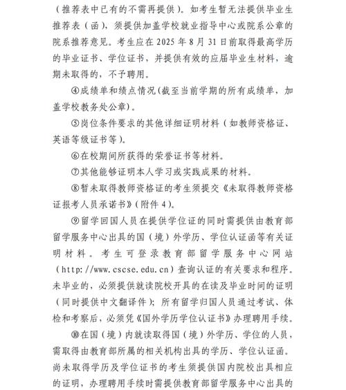 深圳市華僑康橋書院教師招聘_初中語文教師招聘_深圳康橋書院