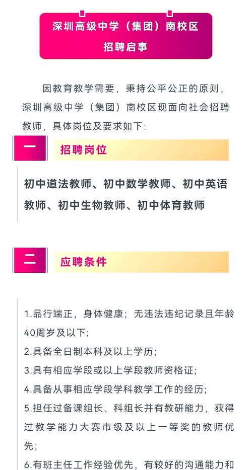 深圳市華僑康橋書院教師招聘_深圳康橋書院_初中語文教師招聘