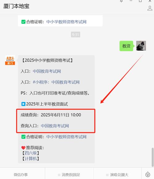福建省考面試成績公示入口_2025國考成績_福建省公務員考試錄用網面試成績查詢