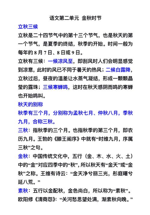 autumn decline period_autumn是什么意思中文_autumn mature period