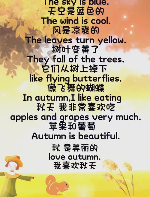 autumn mature period_autumn是什么意思中文_autumn decline period