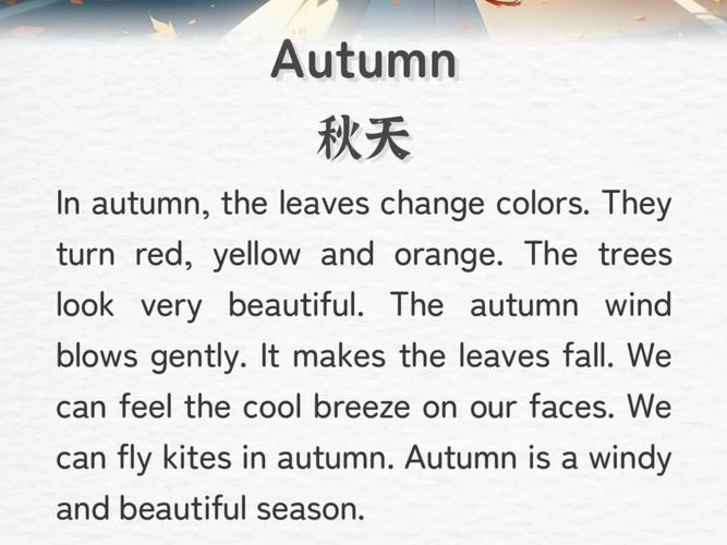 autumn是什么意思中文_autumn mature period_autumn decline period