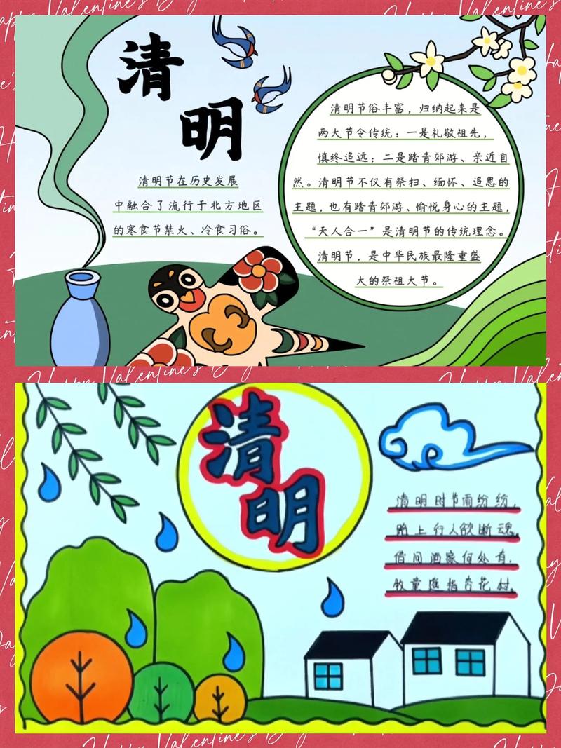清明節風俗習慣傳統習俗_清明節手抄報一年級_小學一年級清明節手抄報