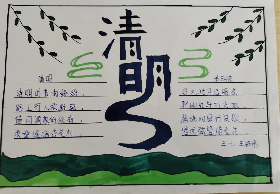 清明節(jié)習(xí)俗介紹_清明節(jié)手抄報(bào)資料大全_清明節(jié)手抄報(bào)大全