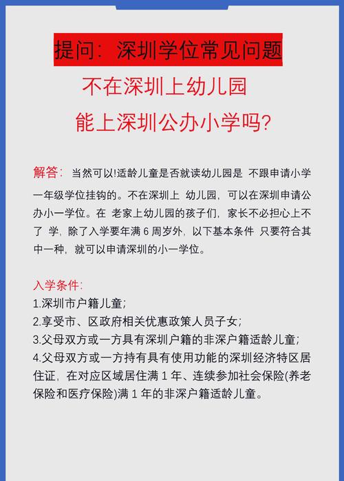 深圳幼兒園國際學校推薦_深圳國際學校擇校建議_深圳賽格國際學校