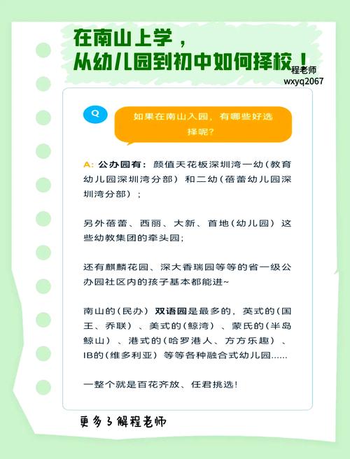 深圳幼兒園國際學校推薦_深圳國際學校擇校建議_深圳賽格國際學校