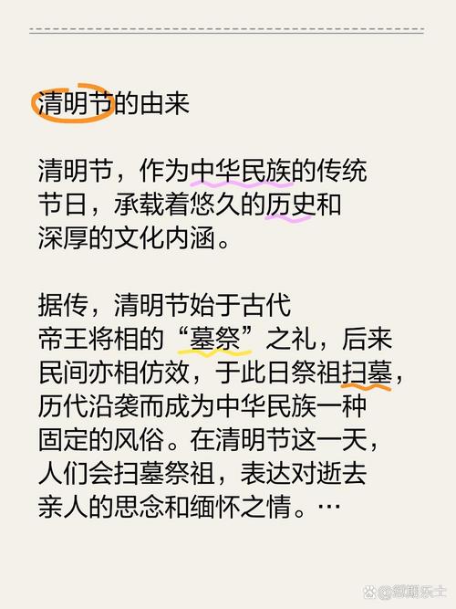 清明節(jié)傳統(tǒng)習(xí)俗詳解_清明節(jié)最簡短的來歷_清明節(jié)來歷介紹