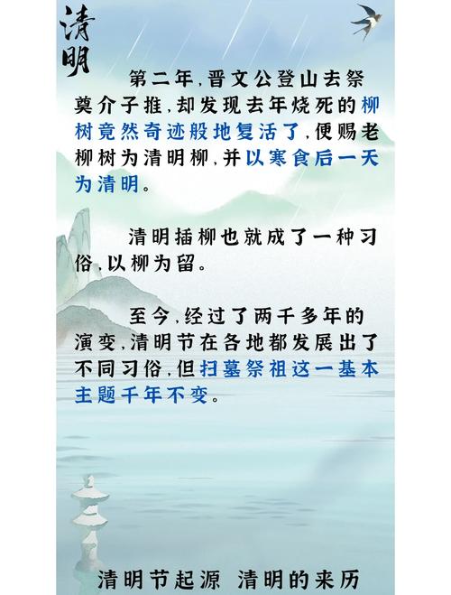 清明節(jié)傳統(tǒng)習(xí)俗詳解_清明節(jié)最簡短的來歷_清明節(jié)來歷介紹