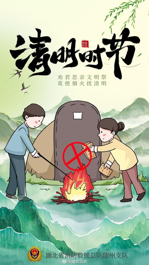 清明節作文300字左右免費_清明祭掃安全規定_清明節文明祭掃