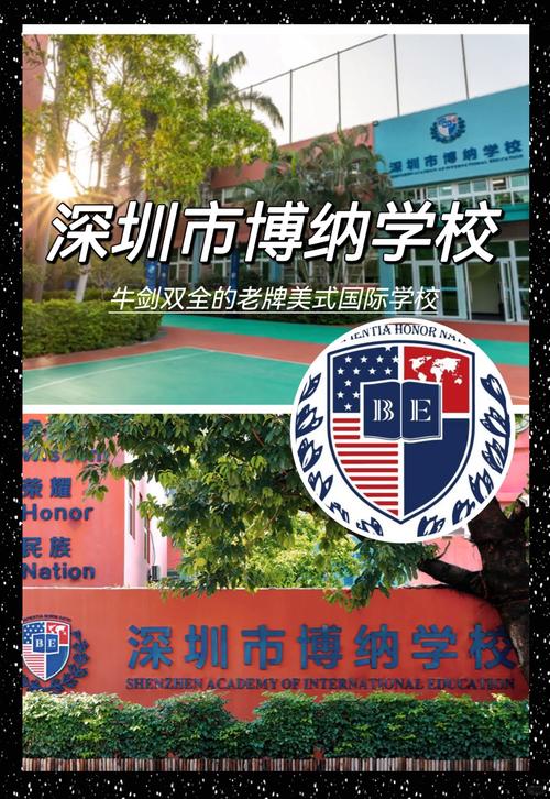 博納學校育才之道辦學特色_博納學校科技人文藝術全方位培養未來人才_深圳市博納學校