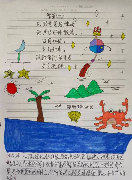 現(xiàn)代詩歌教學(xué)活動_合作編詩集步驟_現(xiàn)代詩歌四年級下冊摘抄