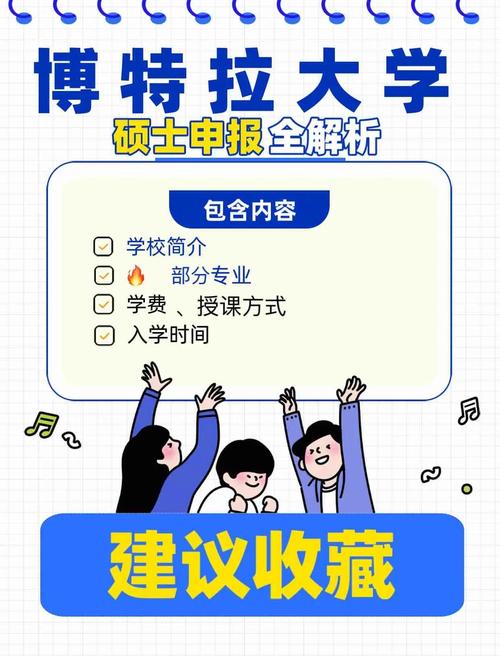博特拉大學_馬來西亞博特拉大學研究生申請條件_馬來西亞博特拉大學研究生申請專業