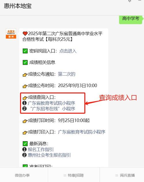 2025廣東中考成績查詢時間_清遠(yuǎn)中考成績查詢_清遠(yuǎn)中考分?jǐn)?shù)線