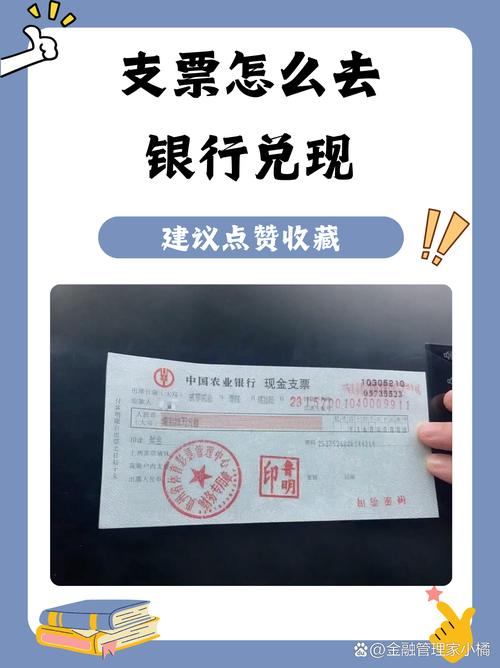 限額支票是什么意思_限額支票_限額支票如何結算