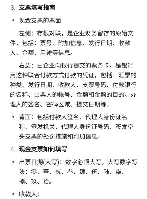 限額支票是什么意思_限額支票如何結算_限額支票