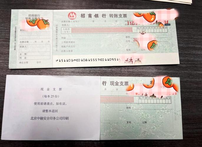 限額支票如何結算_限額支票_限額支票是什么意思