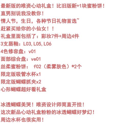 情人節祝福語最溫馨的話七夕_淘寶送禮榜口紅眼影粉底液_情人節護膚品化妝品禮物
